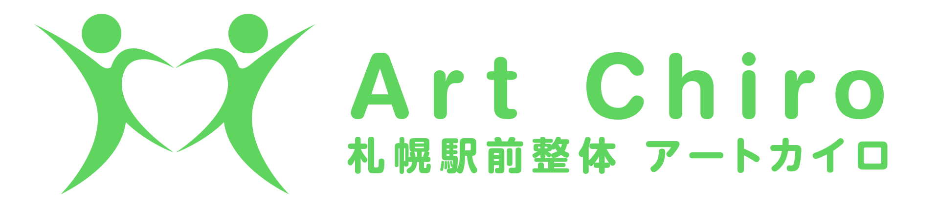 札幌駅前整体アートカイロ